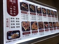菜单-开元庙街排骨(泉秀店)