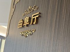-玉林烤鸭店(垡头店)