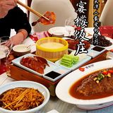 每次家庭聚会都会选择｜富宴楼饭莊^天津人都知道！