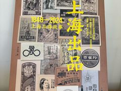 -PAGEONE(北京坊店)