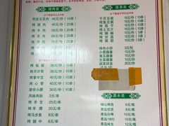 -万家乐带皮五花肉烧烤(临淄大院店)