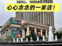 -HOT CRUSH趁热集合·现烤面包(上海环球港店)