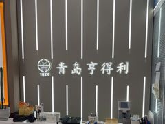 -青岛亨得利眼镜(城阳家佳源店)