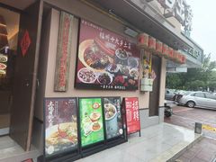 -乡里八闽·福州乡土菜(高宅店)