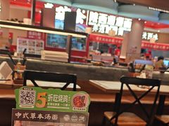-和府捞面(曹路花园城店)