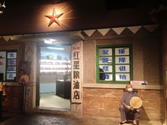 门面-和平菓局(王府井店)