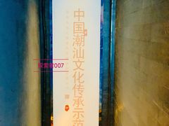 -牛a潮汕鲜牛肉粿条(天河北店)