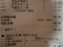 账单-巴黎贝甜(龙之梦购物中心虹口店)