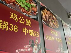 -范贤光鸡公煲(平乐园总店)