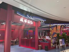 -峨嵋酒家(熙悦天街店)