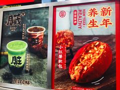 菜单-LELECHA乐乐茶(新街口大洋店)