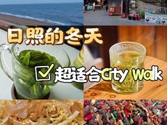 -渡海小渔村.老辈日照菜