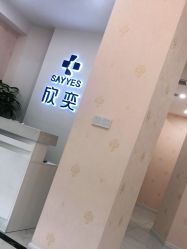 -欣奕除疤祛痘