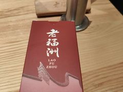 -老福洲·三十年福州味(斗东店)
