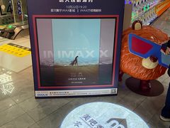 -星河寰宇IMAX影城(星河WORLD·COCO Park店)