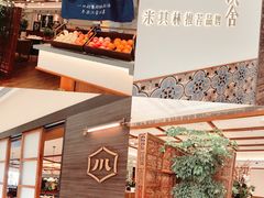 -漢舍川菜馆(国贸商城店)