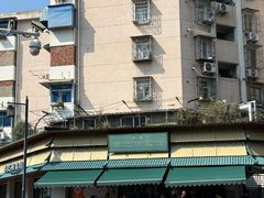 -李记清真馆(打钉巷店)