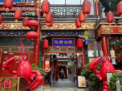 -花家怡园(四合院总店)