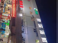 -京深海鲜市场(光彩路店)