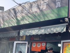 -同来顺烧烤餐厅(哈尔滨道店)