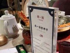 -尚一汤·粤菜海鲜(环球港店)