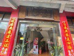 -品香排骨饭(羊官路店)