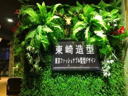 -UN·SAKA 右嗯造型