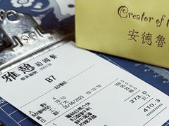 -雅憩花园餐厅