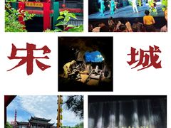 -杭州宋城