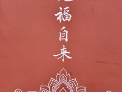 -法门文化景区