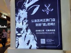 -天虹购物中心(石路店)