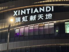 -超级猩猩健身·私教·团课(瑞虹天地太阳宫二店)
