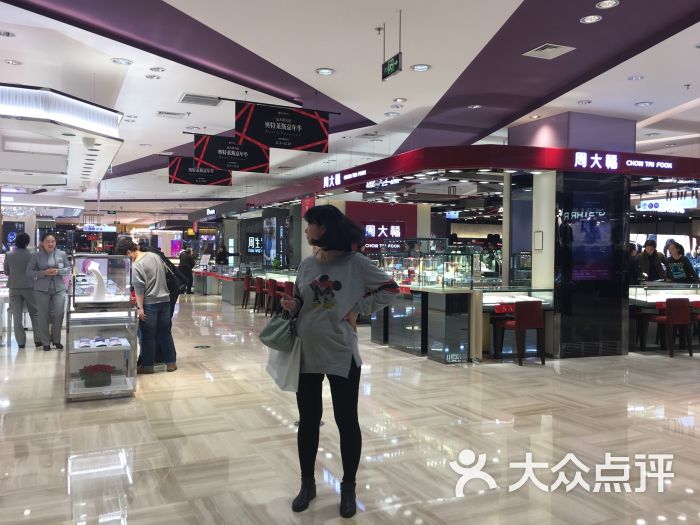 哈尔滨珠宝店