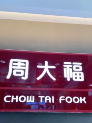 -周大福CHOW TAI FOOK(金汇广场珠宝店)