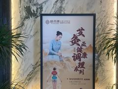 -颐而康·按摩·艾灸·足疗(汽车东站店)