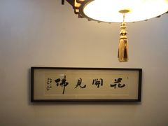 -安徽人家(奥体店)