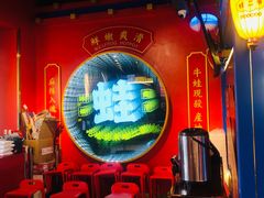 -蛙二爷美蛙火锅基地(温州总店)