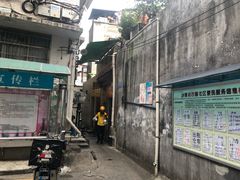 门面-公平菜粿(沙河店)