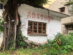 -广州市紫泥堂文化创意园景区