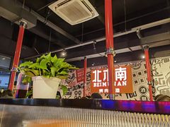 -北木南烤肉和酒(重庆雾都广场店)