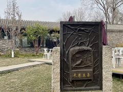 -春风习习