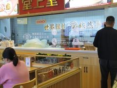 -堂上堂(益民街店)