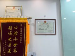 -雅德嘉口腔·咬合重建中心(时雨园店)