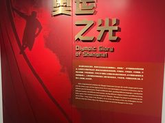 -上海体育博物馆
