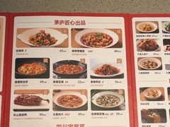 -茅庐川菜(烟台吾悦广场店)