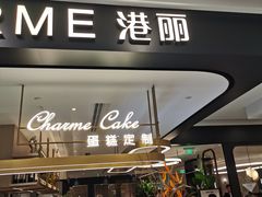门面-港丽餐厅(杭大店)