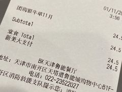 -汉堡王(天津鲁能店)
