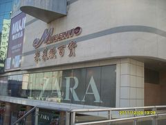-米莱欧百货(吉利店)