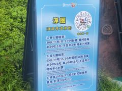 -苏州乐园森林水世界