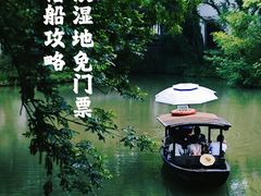 -西溪国家湿地公园